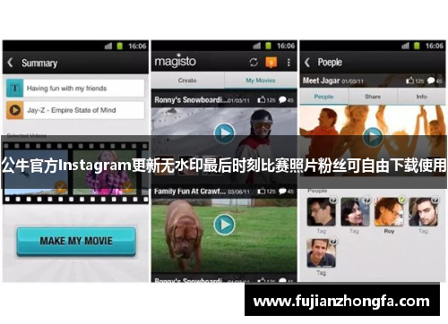 公牛官方Instagram更新无水印最后时刻比赛照片粉丝可自由下载使用